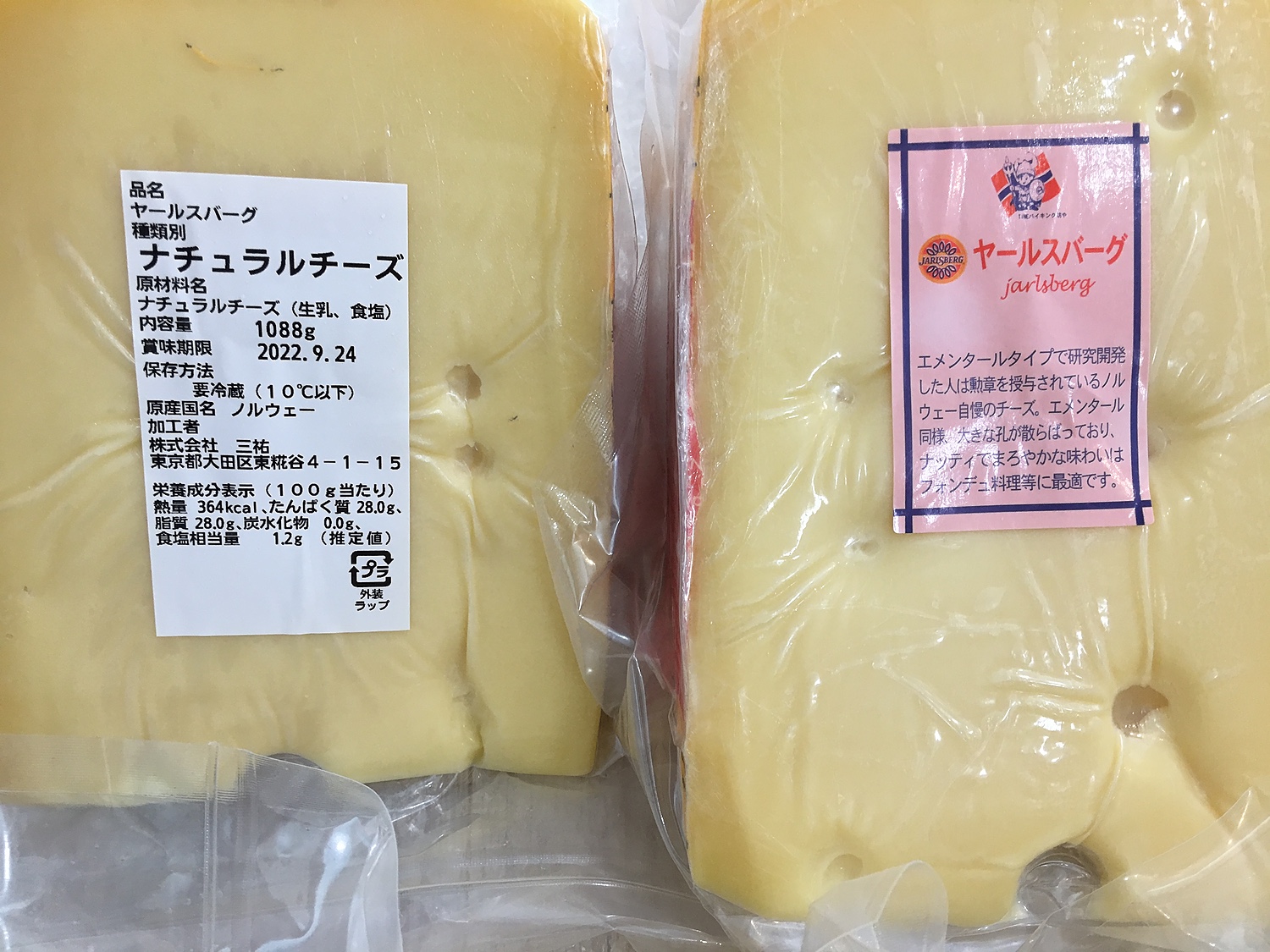 倉庫 チーズの三祐スイス エメンタール チーズ Emmental Cheese １ｋｇカット 1000g以上お届け ccak.sn