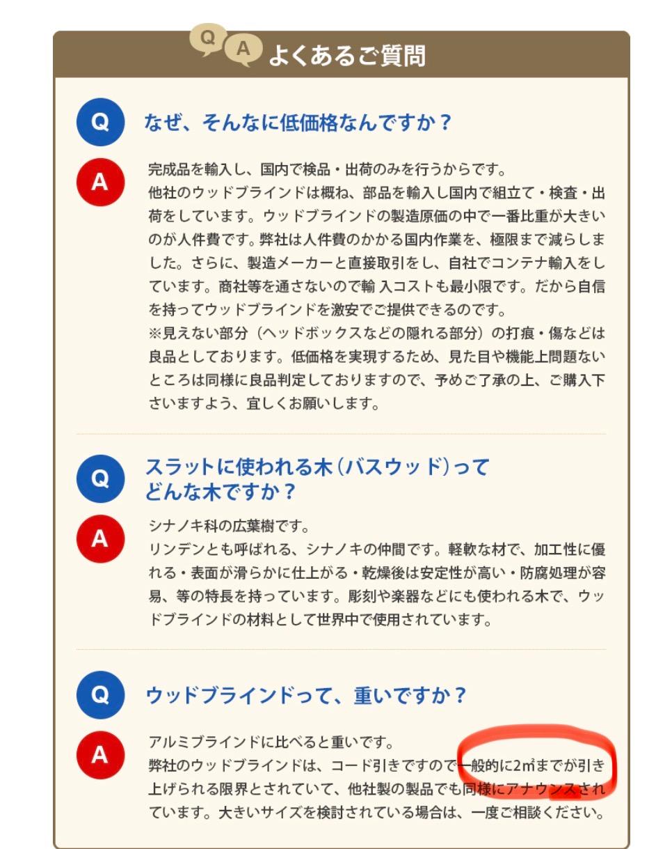 ウッドブラインド 木製ブラインド インテリアミクソン レビュー画像4