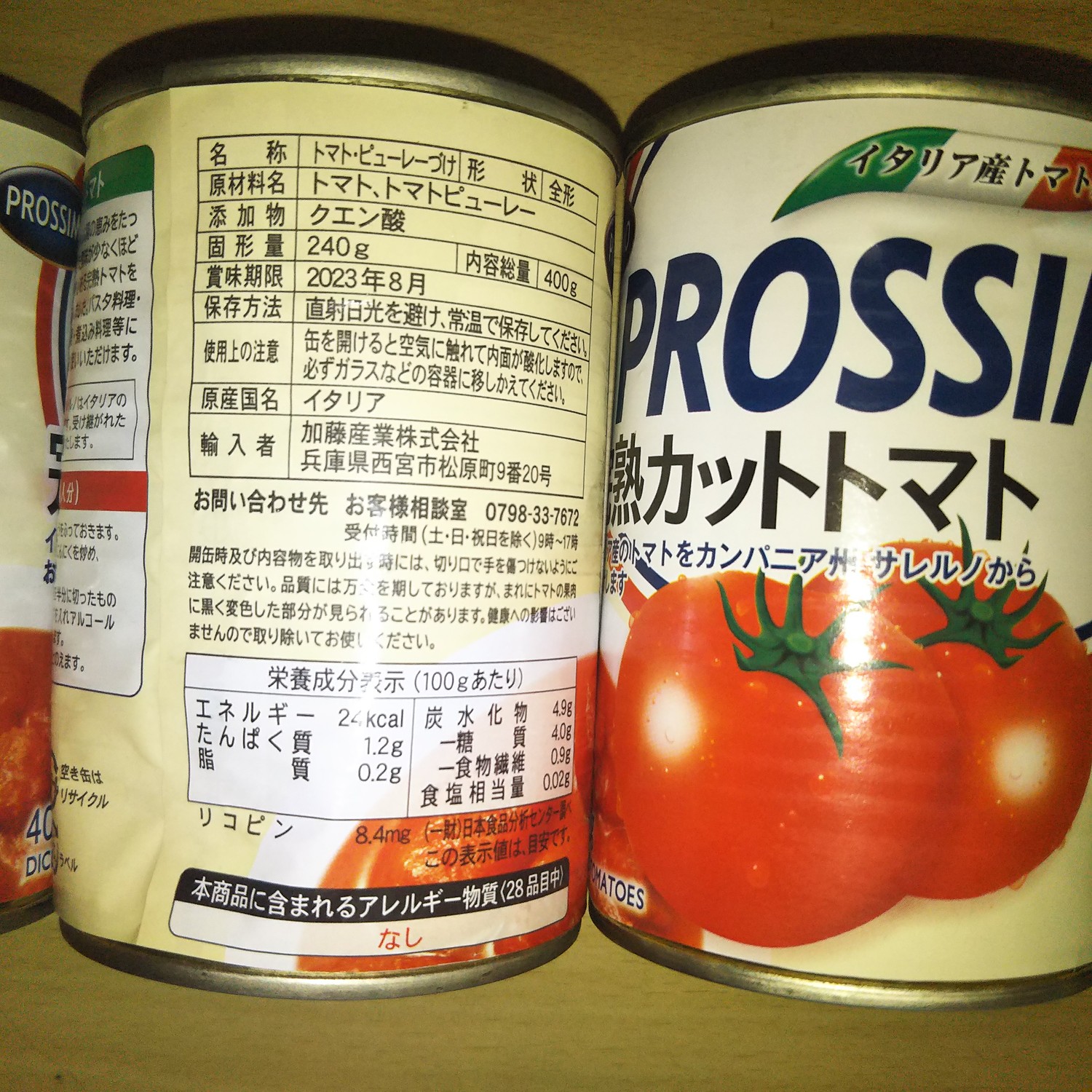 プロッシモ 完熟カットトマト 400g PROSSIMO 【SALE／97%OFF】