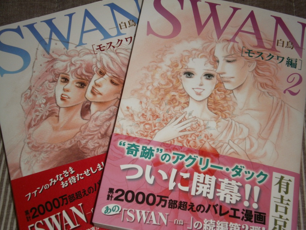 楽天市場 Swan 白鳥ーモスクワ編 2 有吉京子 楽天ブックス 未購入を含む みんなのレビュー 口コミ