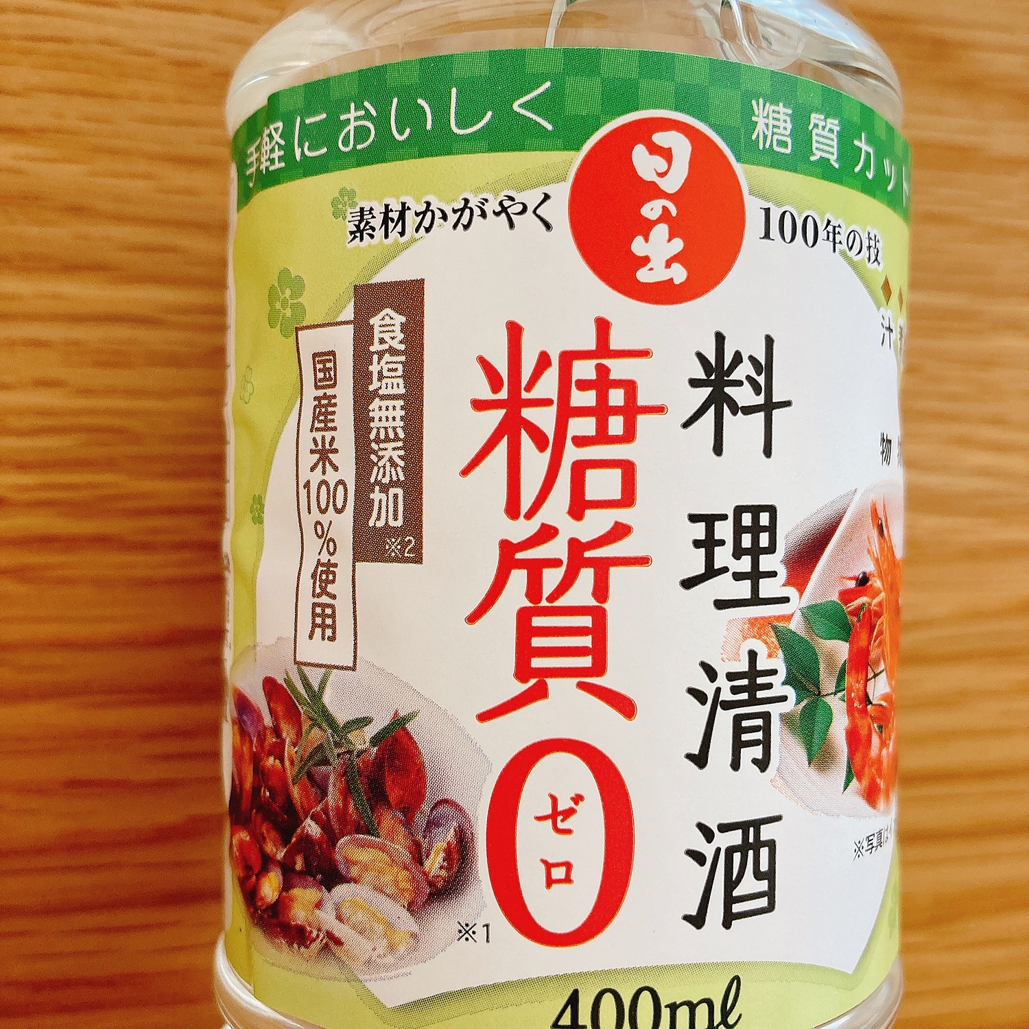 限定品 日の出 400ml×6本 保存料 キング醸造 甘みとコクの糖質ゼロ 人工甘味料無添加 リキュール