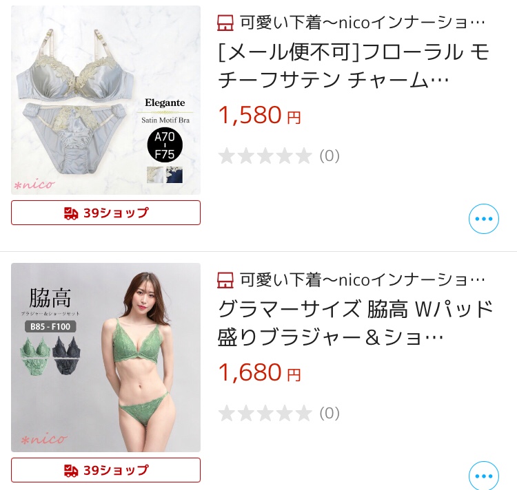 [メール便不可]【送料無料※沖縄は追加送料】単品ブラジャー 3枚入り福袋 色柄おまかせ 下着福袋 2023(可愛い下着〜nicoインナーショップ)  みんなのレビュー·口コミ