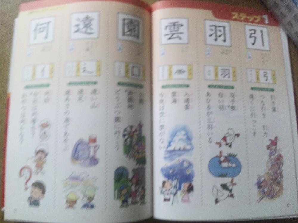 楽天市場 9級漢字学習ステップ 日本漢字教育振興会 楽天ブックス みんなのレビュー 口コミ