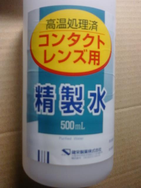 市場 第3類医薬品 ５００ｍｌ コンタクトレンズ用精製水