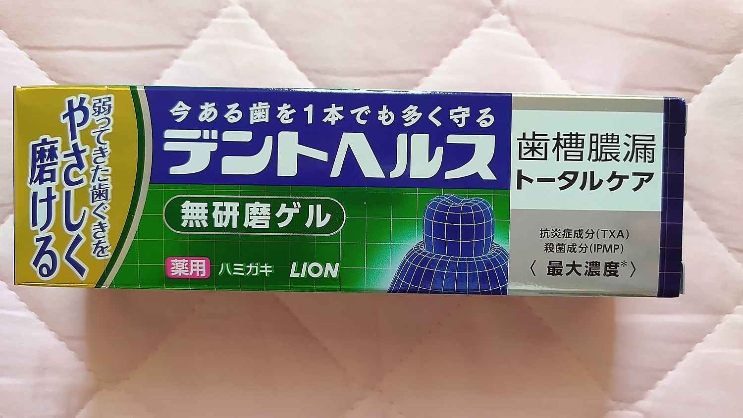 18％OFF デントヘルス薬用ハミガキ無研磨ゲル ８５ｇ×60個