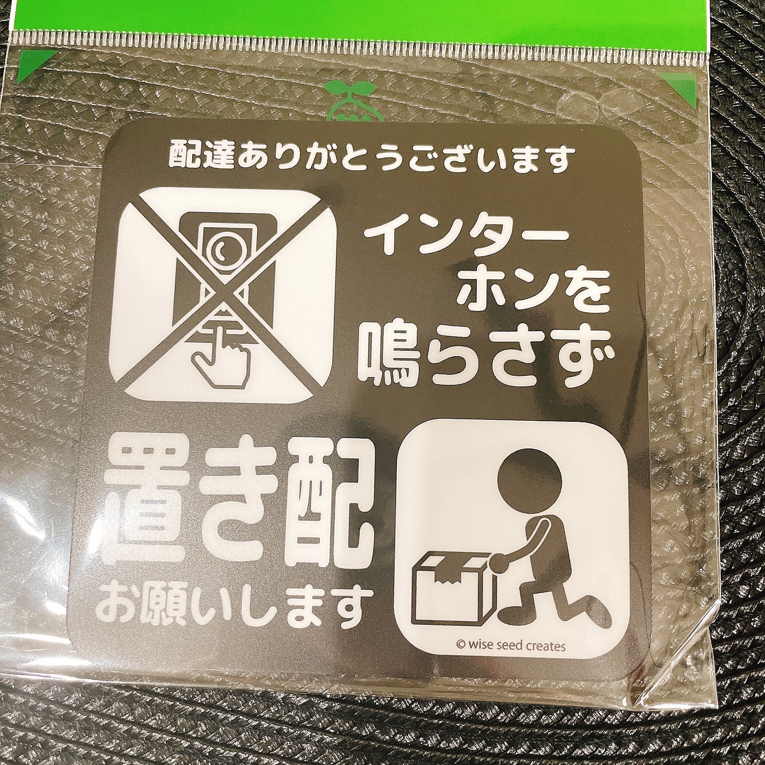 置き配 お願い マグネット 置き配お願いします 全4色 置き配OK 宅配 