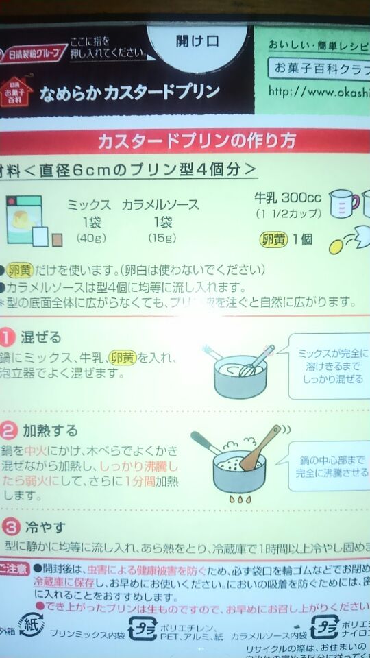 日清製粉ウェルナ お菓子百科 55g なめらかカスタードプリン 【激安大特価！】 なめらかカスタードプリン