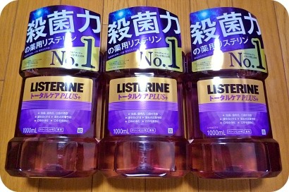 楽天市場 薬用リステリン トータルケアプラス クリーンミント味 1000ml 3コセット Q7y Listerine リステリン マウスウォッシュ 楽天24 みんなのレビュー 口コミ 楽天市場 薬用リステリン トータルケアプラス クリーンミント味 1000ml 3コセット Q7y Listerine リステリン マウスウォッシュ 楽天24 みんなのレビュー 口コミ