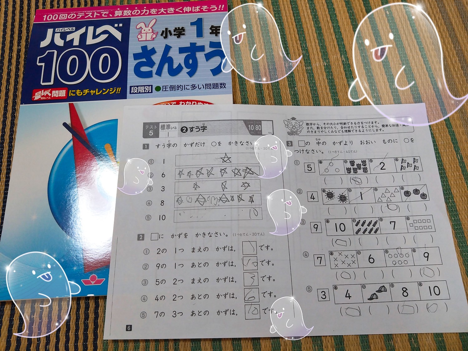 Ten様　最レベ 小学1年・2年セット& バイブル100 問題集 4冊セット Ten様 最レベ 小学1年・2年セット& バイブル100 問題集 4冊