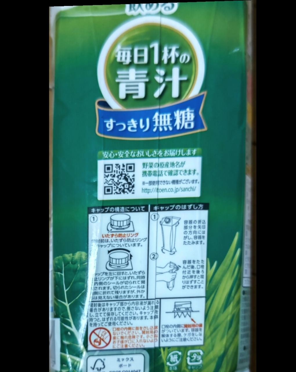 楽天市場】伊藤園 ごくごく飲める 毎日1杯の青汁 すっきり無糖 屋根型紙パック(1L*6本入)【毎日1杯の青汁】(楽天24) |  みんなのレビュー・口コミ