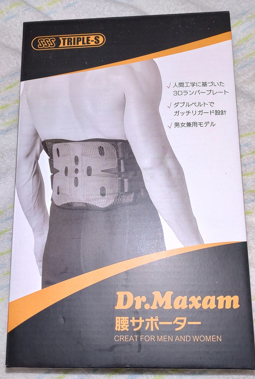 楽天市場 柔道整復師推薦 Dr マグザム 腰サポーター メッシュ 通気性 スポーツ 腰対策 腰予防 サポーター コルセット ベルト 腰 骨盤 ウエストサポーター 骨盤ベルト 大きいサイズ 男女兼用 中谷進之介 選手 推薦 フィジカルデザイン みんなのレビュー 口コミ