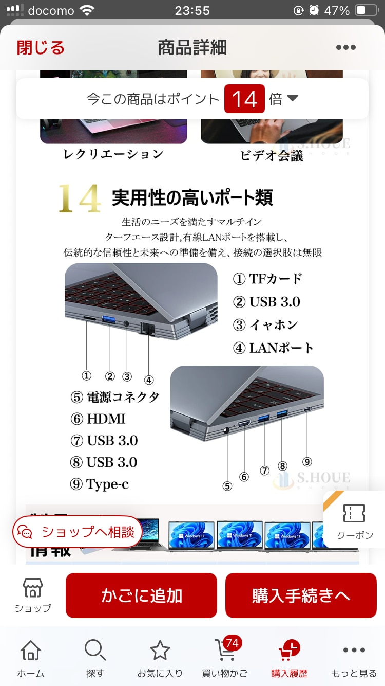 ノートパソコン 楽天ランキング1位 格安PC レビュー画像25