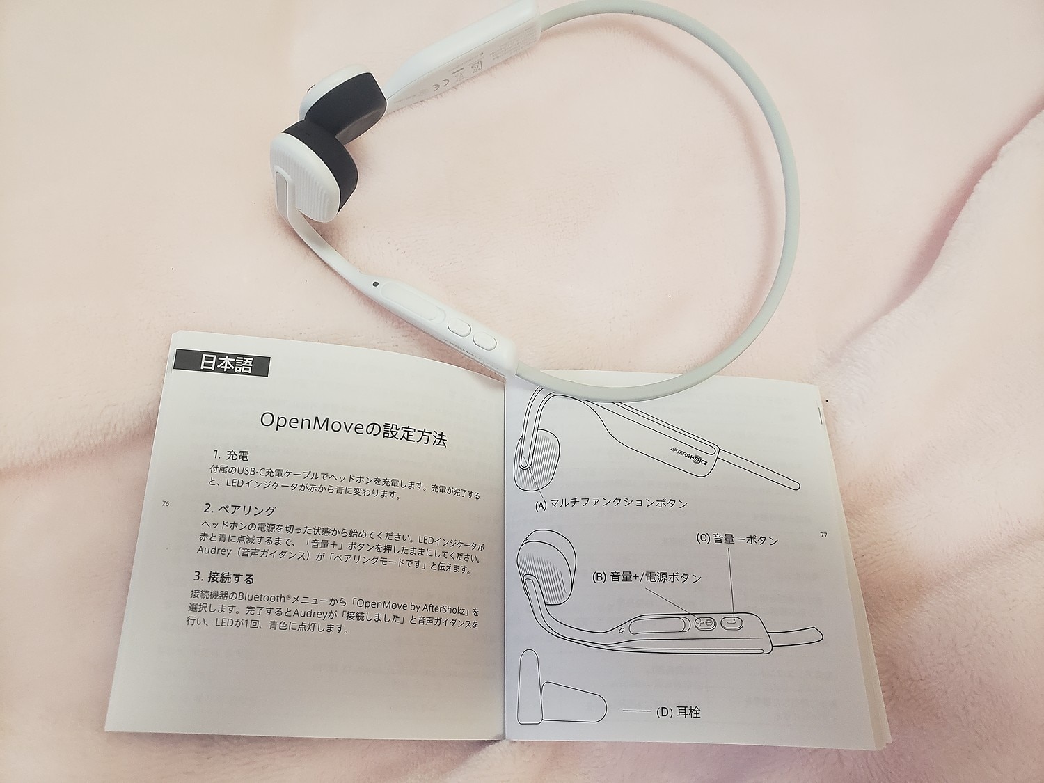 #ShokzOpenMove #骨伝導イヤホン #ワイヤレスイヤホン レビュー画像14