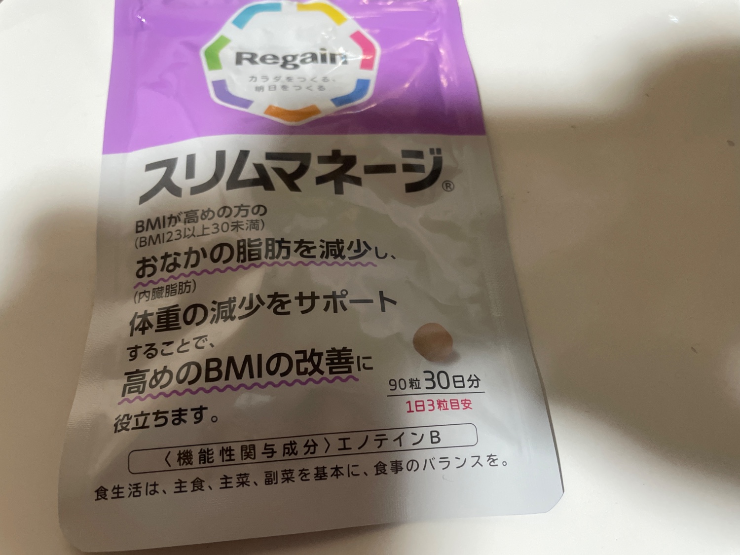 リゲインスリムマネージ｜商品詳細｜リゲイン通販公式サイト