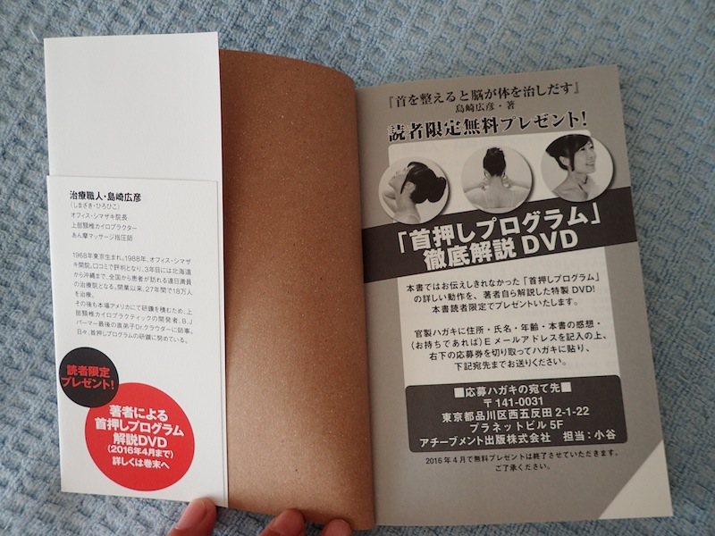 絶対に成功する治療院　奇跡の治療院経営　島崎広彦　DVD Amazon.co.jp: 奇跡の治療院経営 (SI0002) [DVD] : 島崎広彦: DVD