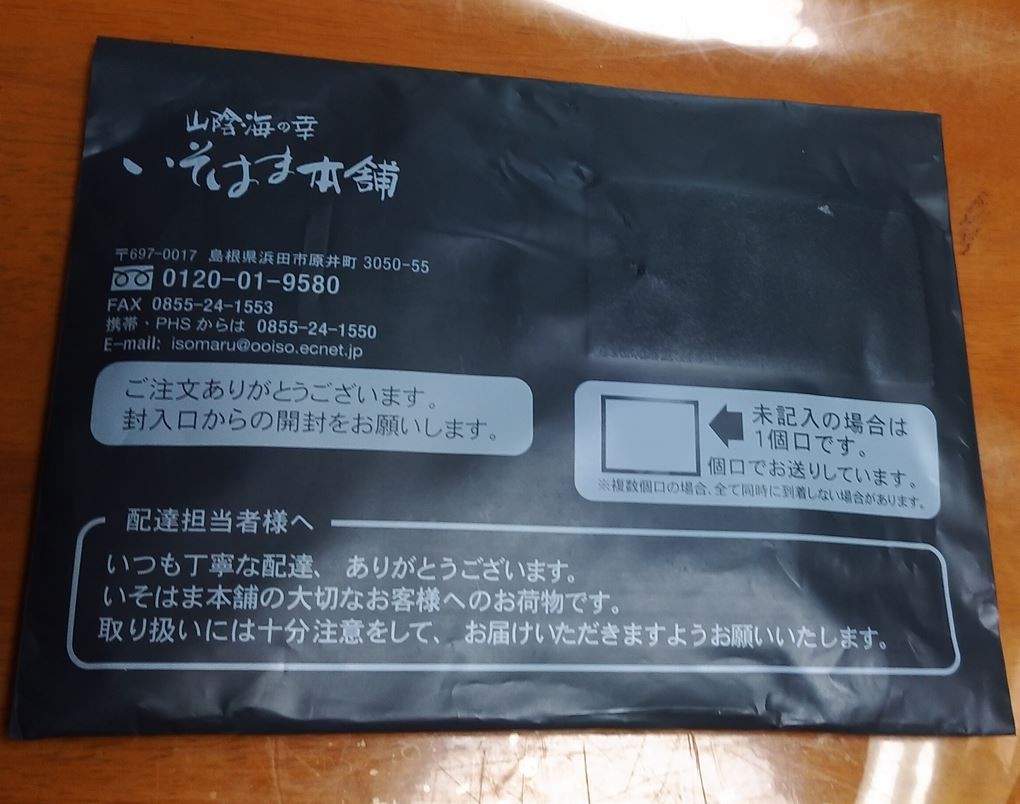 楽天市場 1000円ポッキリ 送料無料 ししゃもきくらげ 佃煮 4袋セット お試し メール便 納豆 おにぎり お弁当 ラーメン の具ビール ハイボール 日本酒 ワイン おつまみにしそ風味 子持ち きくらげ 佃煮 シシャモキクラゲ 木耳 保存食 賞味期限 180日 山陰海の幸 いそ