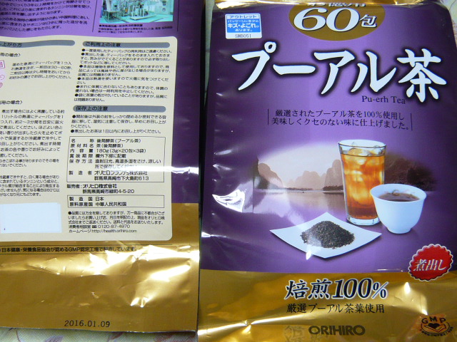 人気ショップが最安値挑戦 オリヒロ お茶 徳用プーアル茶 60包 緑茶、日本茶