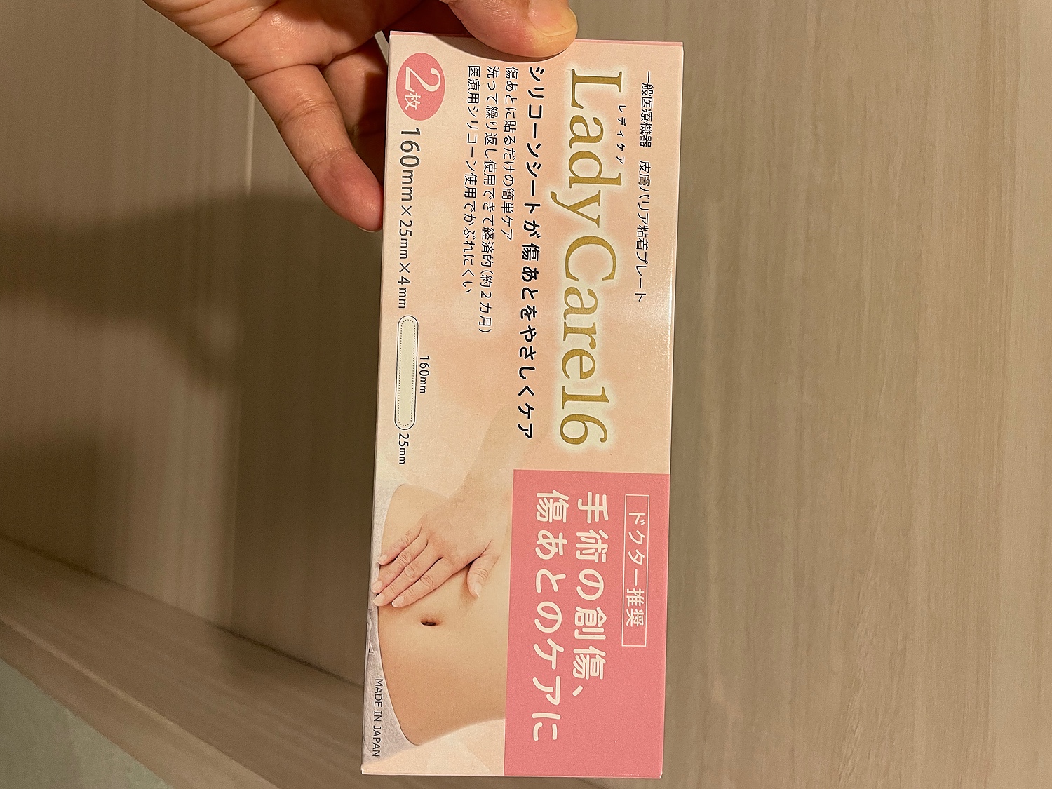 LadyCare16 シリコンシート1枚 格安店 - 衛生医療用品・救急用品