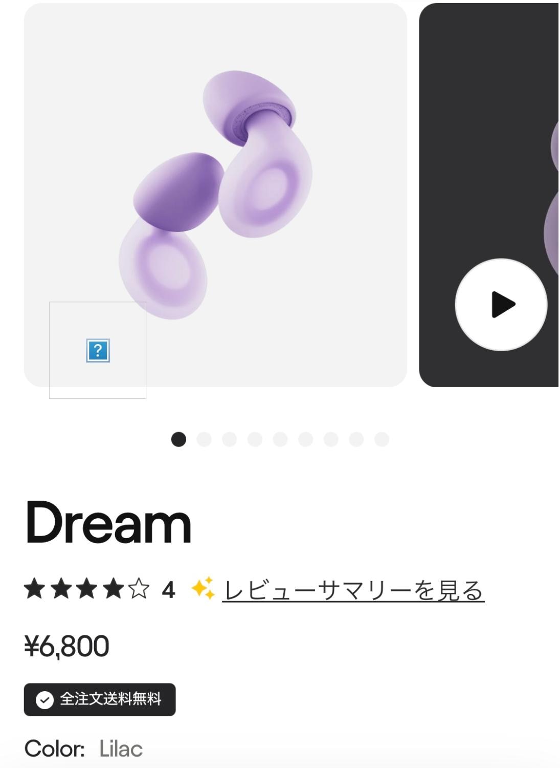楽天市場】耳栓 睡眠用 Loop Dream ループ ドリーム 27dB 遮音 いびき
