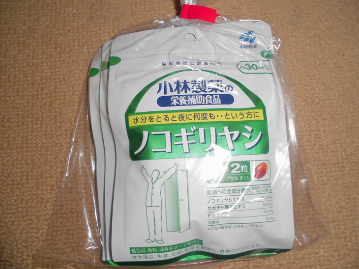 楽天市場 小林製薬 ノコギリヤシ 小林製薬の栄養補助食品 税抜2500円以上で送料無料 小林製薬 ノコギリヤシ 60粒入 約30日分 小林製薬の栄養補助食品 爽快ドラッグ みんなのレビュー 口コミ