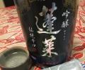 「日本酒 地酒 飛騨 渡辺酒造 蓬莱 伝統辛口 吟醸 1800ml」の商品レビュー詳細を見る