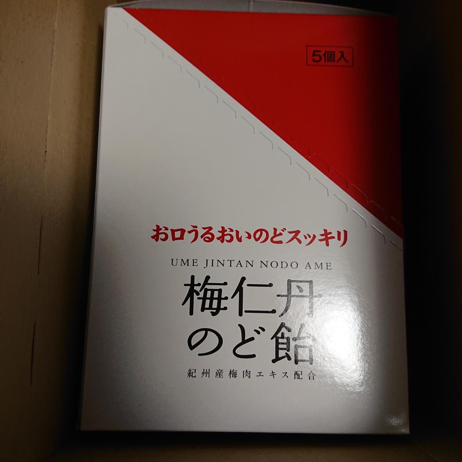 楽天市場】【ポイント5倍・10%OFF・送料無料】【森下仁丹公式】梅仁丹