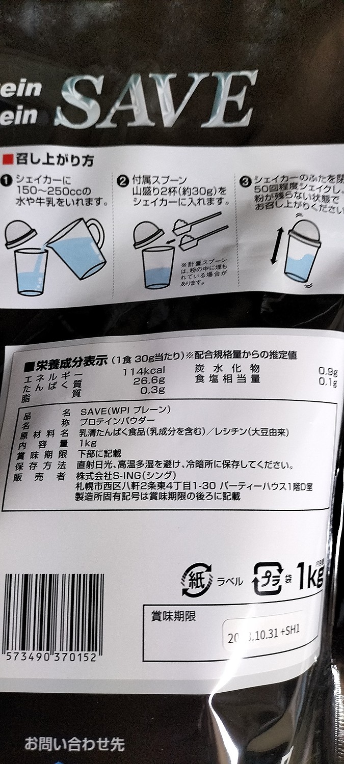 楽天市場】【泡立ちの多い商品です：泡立ちの少ないWPIは別商品ページでご購入をしてください】WPI ホエイプロテイン 1kg SAVEプロテイン  プレーン 送料無料 人口甘味料・香料 無添加 【レビューを書くと300円 クーポン 配布】(シープウィング) | みんなのレビュー・口コミ