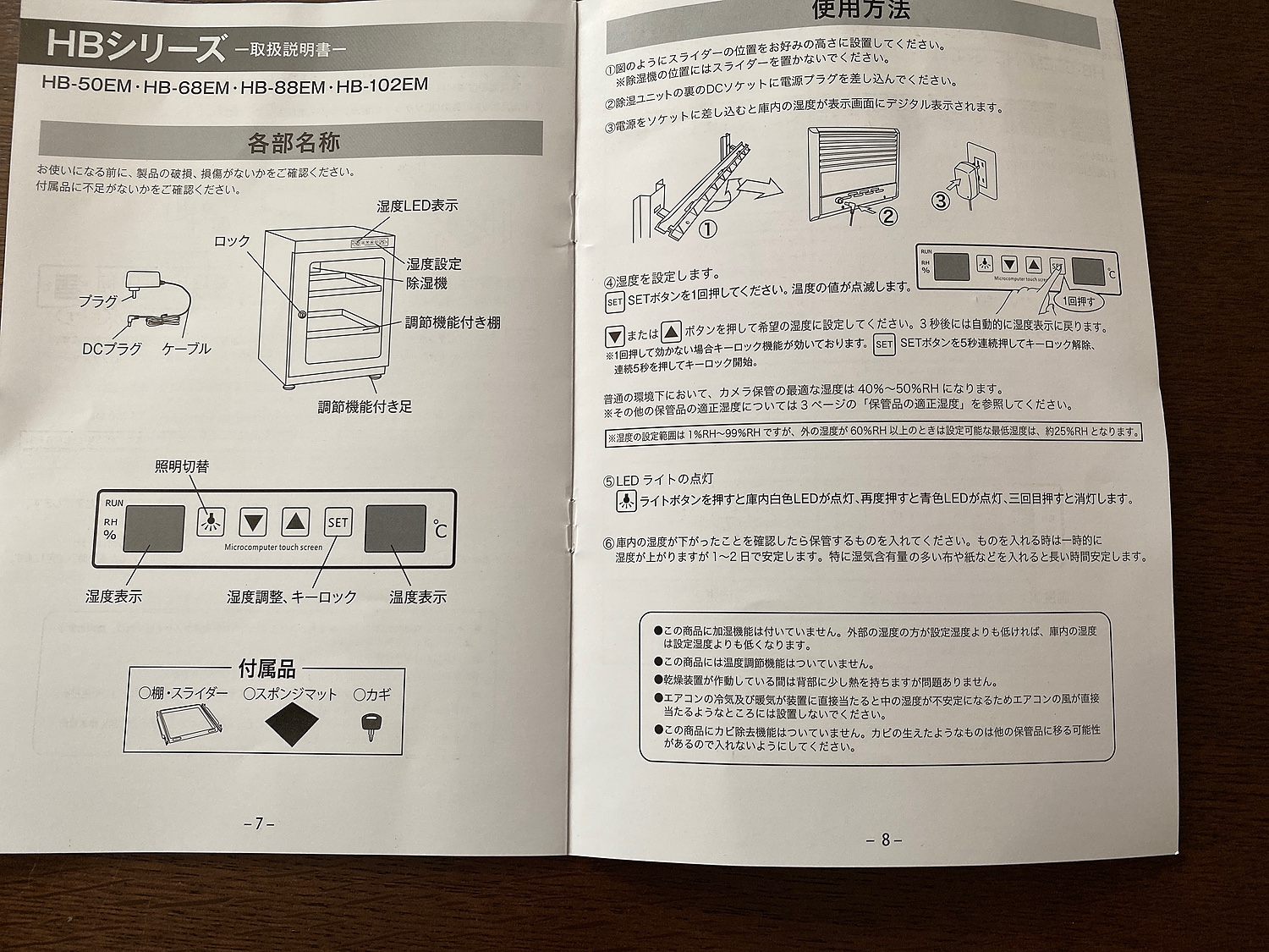 楽天市場】HOKUTO 防湿庫・ドライボックス HB-50EM HBシリーズ50L 5年