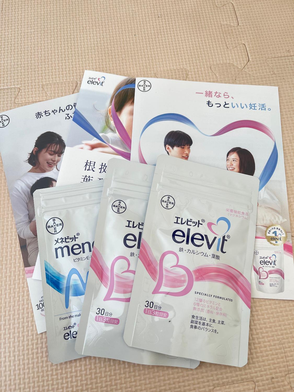 楽天市場】葉酸サプリ エレビット 妊活 妊婦 授乳 産後 60日分 無添加