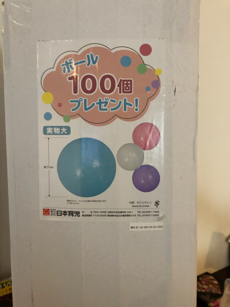 楽天市場 カラーボール付き ミュージカルキッズランドdx 拡張トイパネル2枚組セット 1セット 日本育児 ベビーサークル フロアマット セーフティグッズ Netbabyworld ネットベビー 未購入を含む みんなのレビュー 口コミ