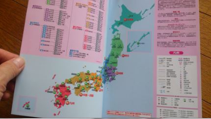 楽天市場 コンパクト日本地図帳 楽天ブックス 未購入を含む みんなのレビュー 口コミ