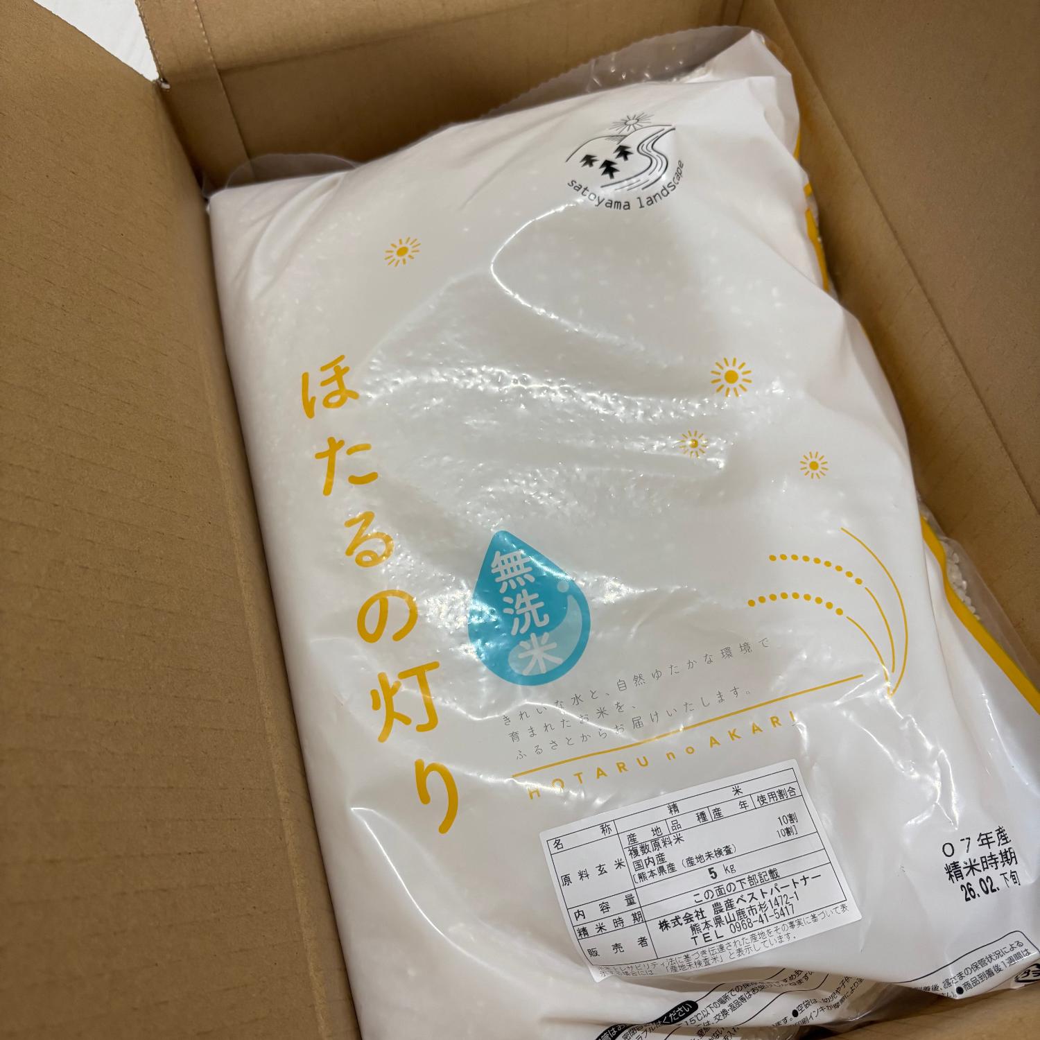 楽天市場】【ふるさと納税】 最速便 選べる配送 無洗米 or 白米 選べる