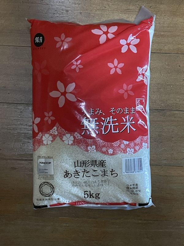 [おまけ付][クーポン利用＆受賞記念特価で200円OFF]送料無料 無洗米 山形県産 あきたこまち10kg 5kg×2袋 令和4年産 [あす楽_土曜営業][2022グルメ大賞受賞]Shop Of The Year 米大賞 ハーベストシーズン[沖縄離島等一部地域へは別途送料760円](ハーベストシーズン  ...