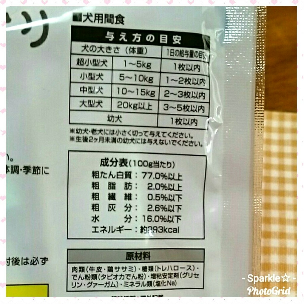 楽天市場】ドッグプラス / マルカン ドッグプラス ちゅーいんぐかむかむ DP-122マルカン ドッグプラス ちゅーいんぐかむかむ DP-122(8枚入 )【ドッグプラス】(爽快ドラッグ) | みんなのレビュー・口コミ