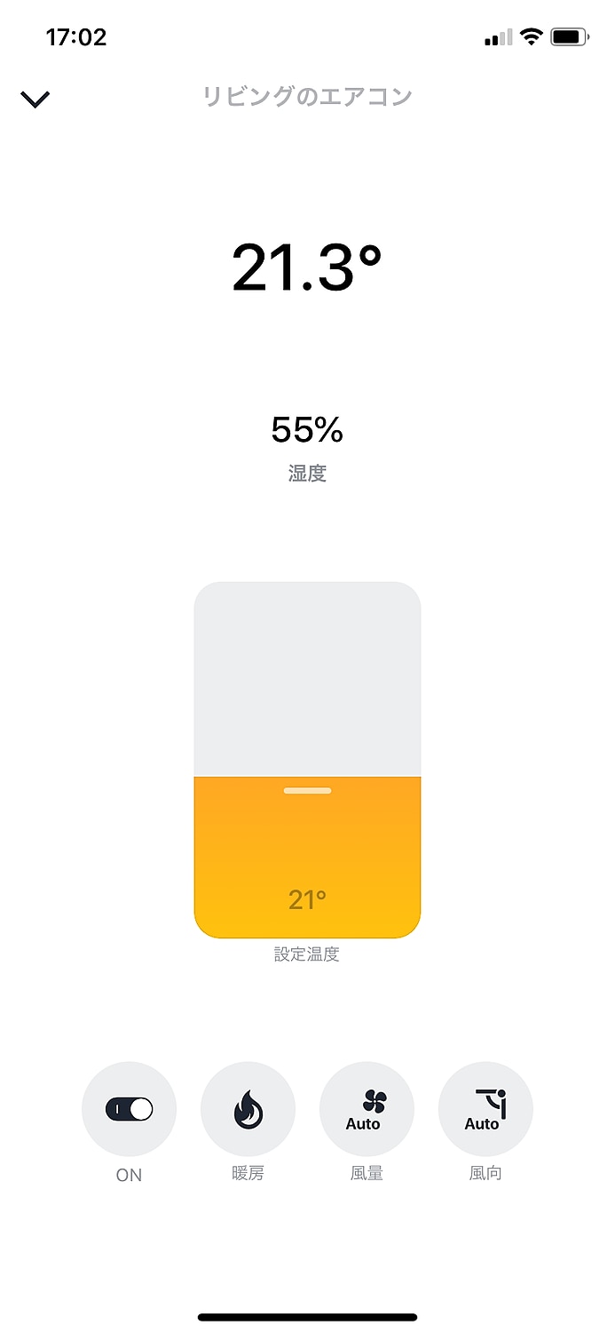 NatureRemo3 ネイチャーリモ3 スマートリモコン レビュー画像10