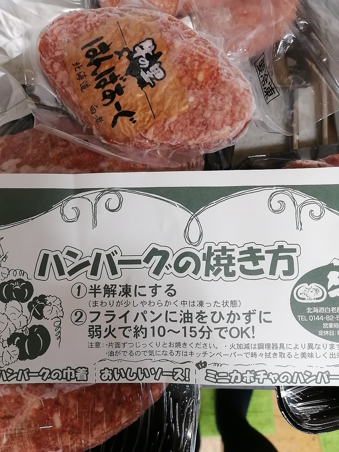 【ふるさと納税】☆大容量！合計1.65kg！☆訳あり・牛の里ビーフハンバーグ(110g5枚入）×3 夏ギフト AG058(北海道白老町)  みんなのレビュー·口コミ