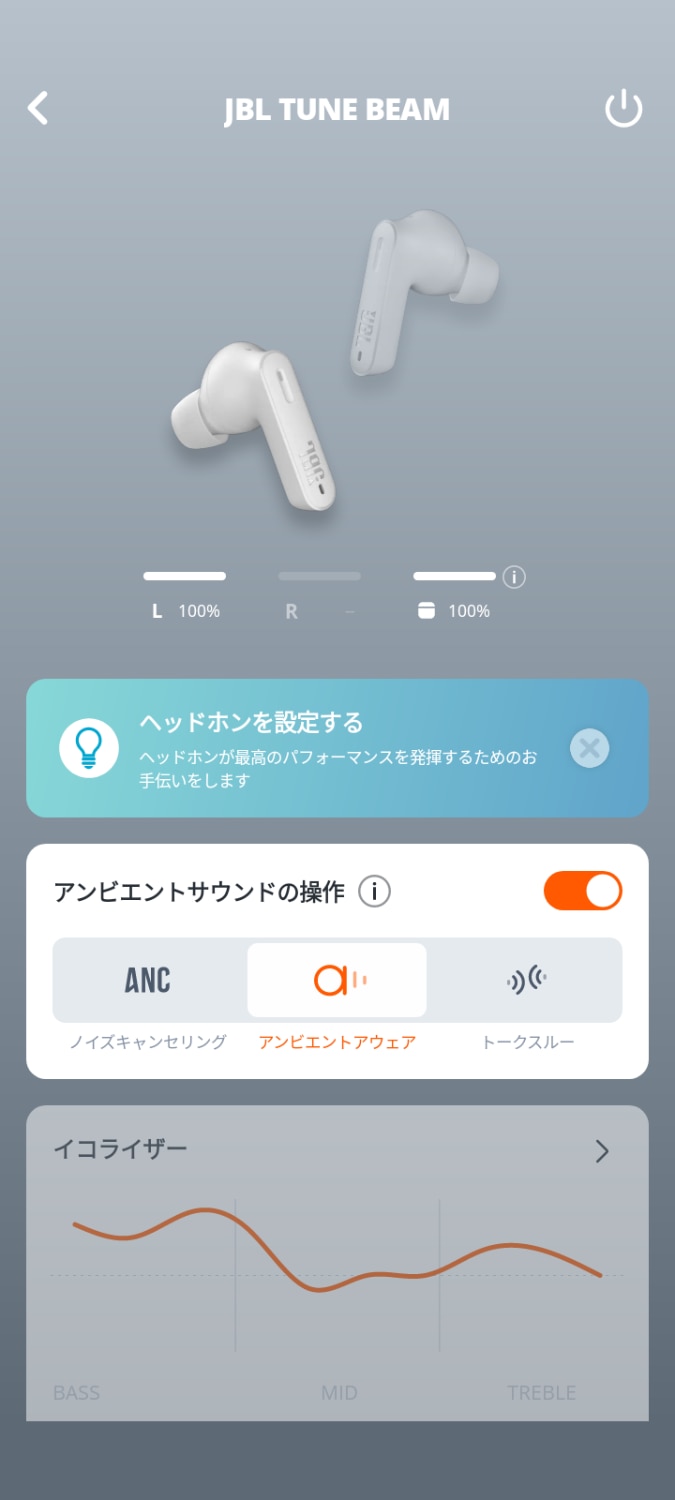 JBL TUNEBEAM ワイヤレスイヤホン レビュー画像5