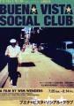 ֡͢סBuena Vista Social Club [ Ry Cooder ]פξʥӥ塼ܺ٤򸫤