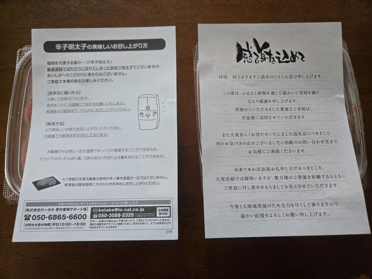 ふるさと納税 明太子 小竹町 レビュー画像3