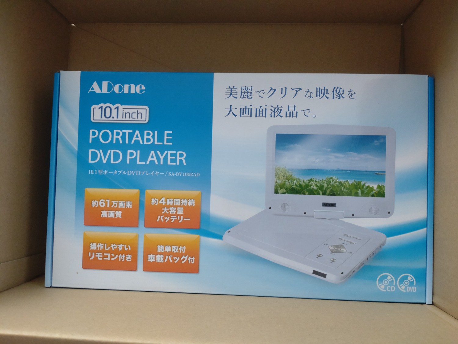 楽天市場】52週連続楽天1位【累計6万台超・1780円プレゼント】アドワン ポータブルDVDプレーヤー 10.1インチ 車載用 リージョンフリー  車で使うヘッドレスト(バッグ)付 ポータブルDVDプレイヤー 持ち運び 旅行 ワンセグと防水とブルーレイは未対応 プレゼント 海外 飛行機 ...