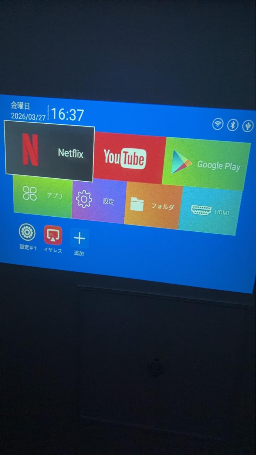 プロジェクター ホームシアター AndroidTV レビュー画像4
