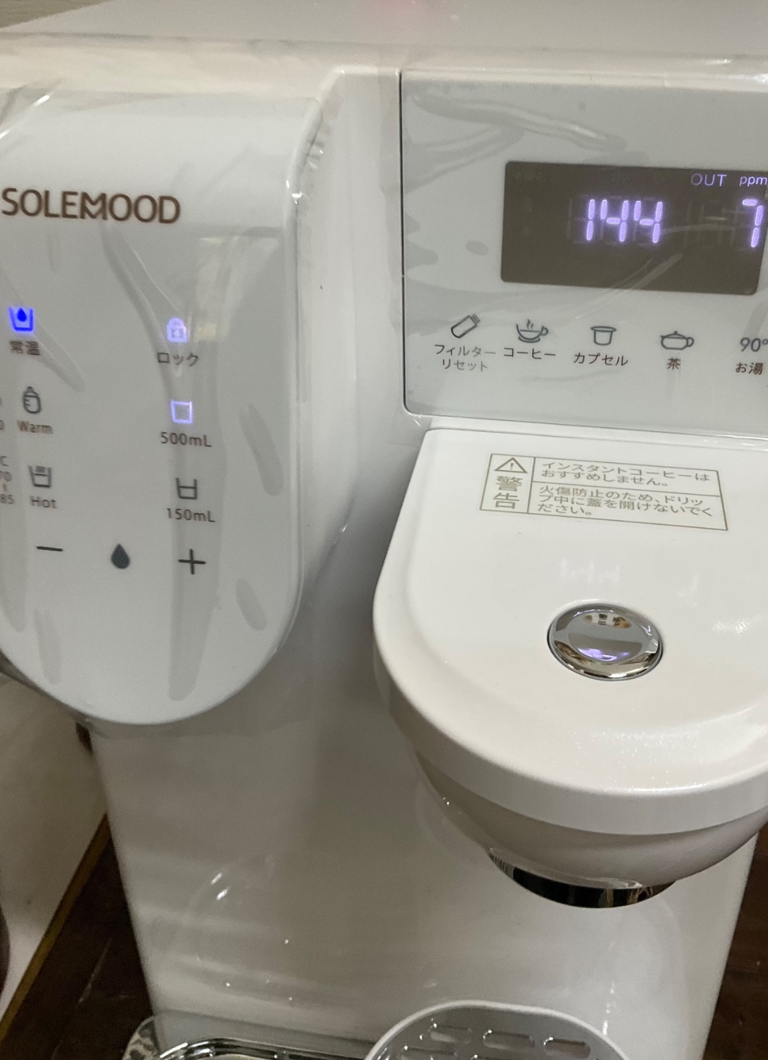 楽天市場】ウォーターサーバー 卓上 小型 水道水 SOLEMOOD 浄水