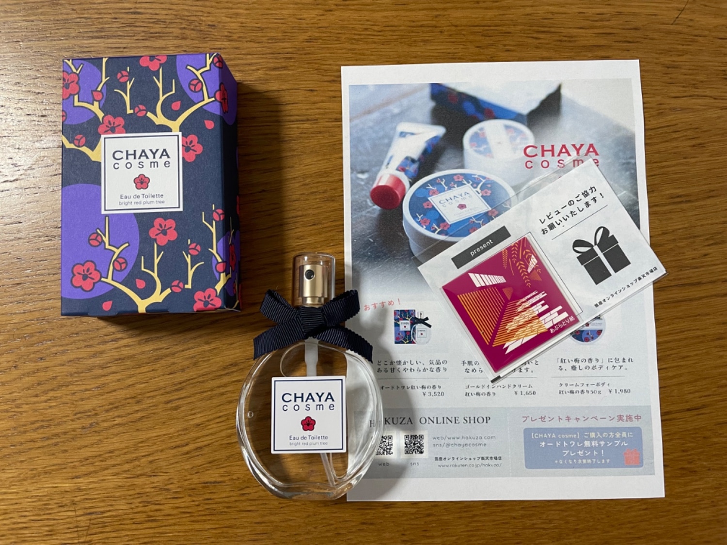楽天市場】「CHAYA cosme オードトワレ紅い梅の香り」上品な香り 日常