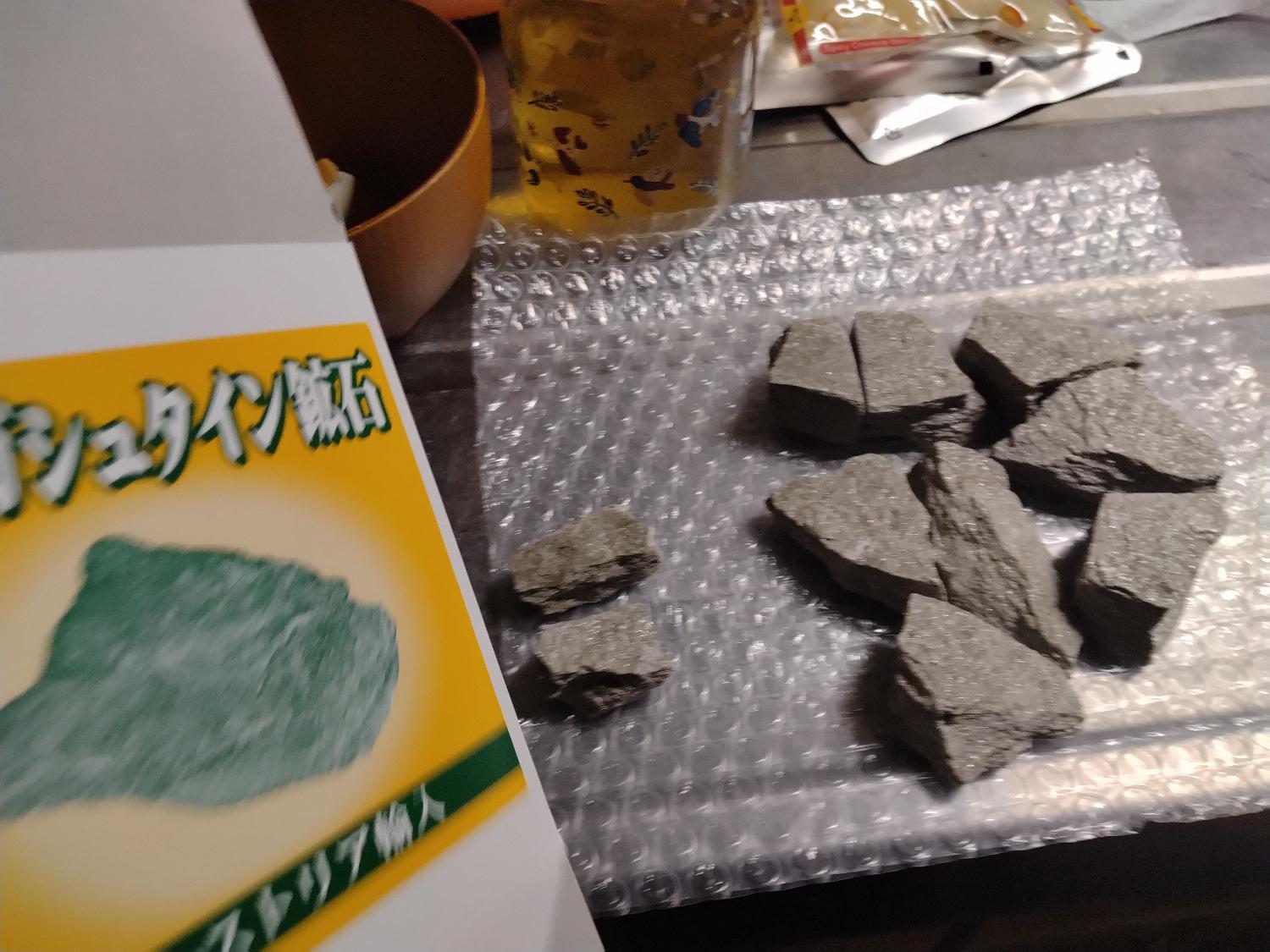 楽天市場】【高品質バドガシュタイン鉱石0.5〜0.9マイクロシーベルト