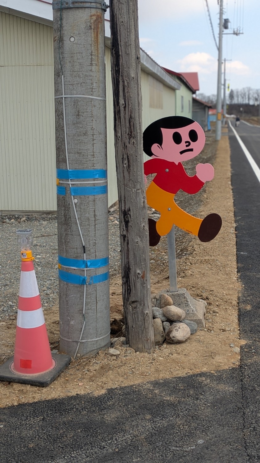 楽天市場】【最大2000円OFFクーポン配布中】とび太くん 看板 Lサイズ