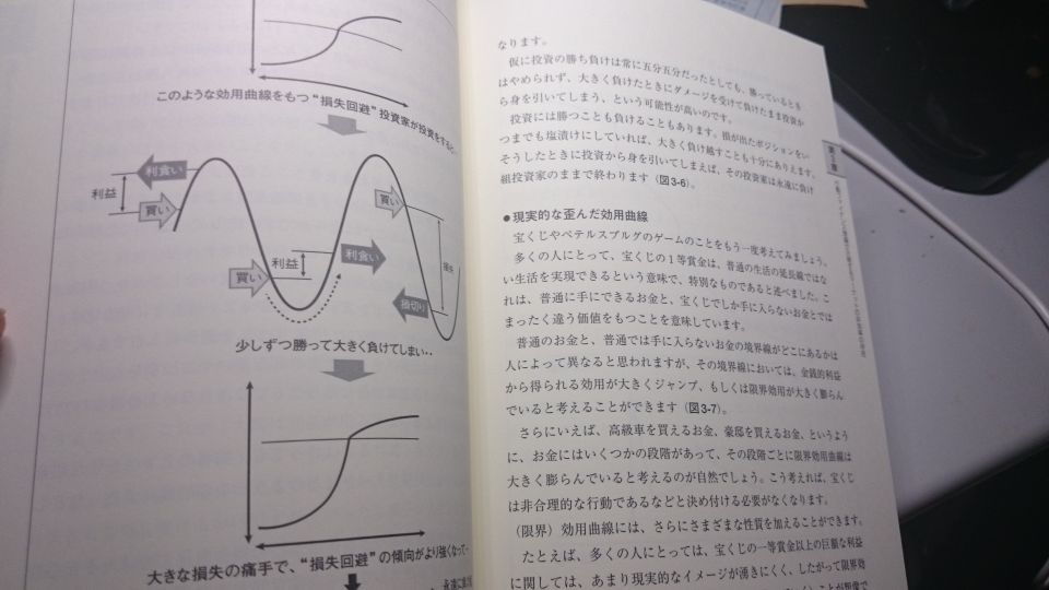 楽天市場】図解でわかるランダムウォーク＆行動ファイナンス理論の