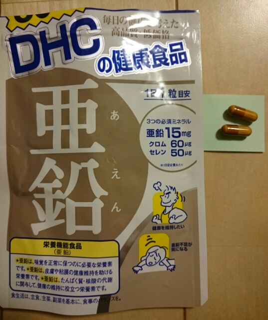 楽天市場】DHC 亜鉛 60日分(60粒)【spts4】【DHC サプリメント】(楽天 
