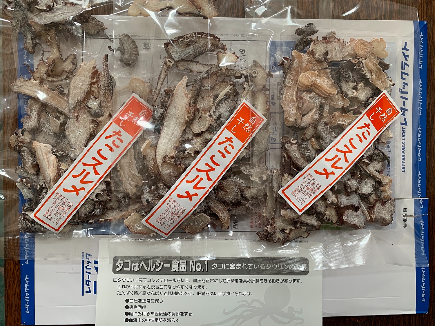 楽天市場】たこスルメ 素干しタコ 【たこスルメ スライス 70g×3 楽天市場】たこスルメ 素干しタコ 【たこスルメ スライス 70g×3