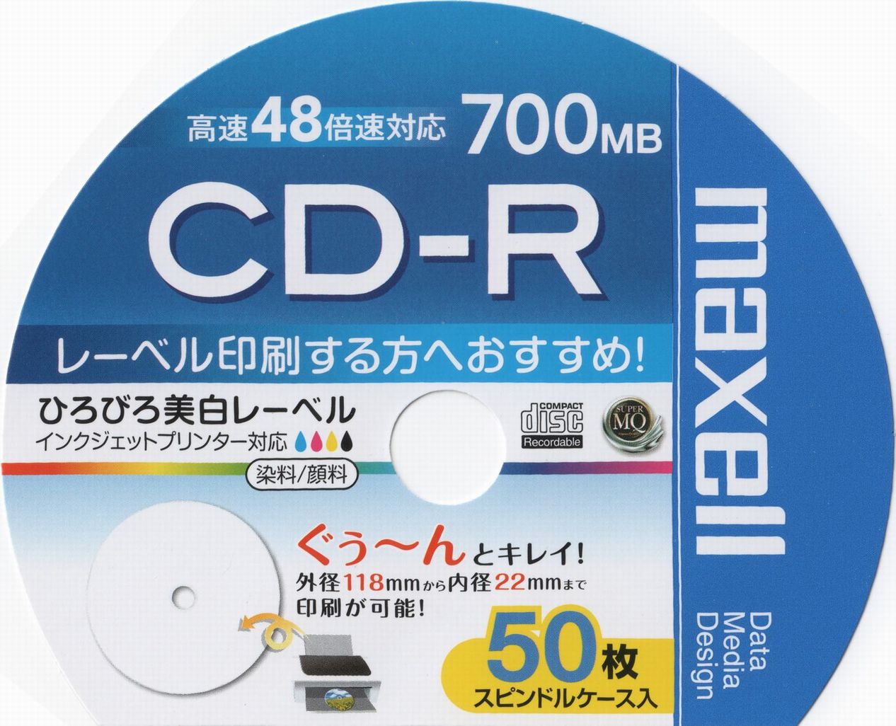 楽天市場】CDR700S.WP.50SP マクセル データ用700MB 48倍速対応CD-R 50 