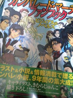 楽天市場】ガンパレード・マーチファンブックビジュアル＆ノベルズ 小説版(楽天ブックス) | みんなのレビュー·口コミ